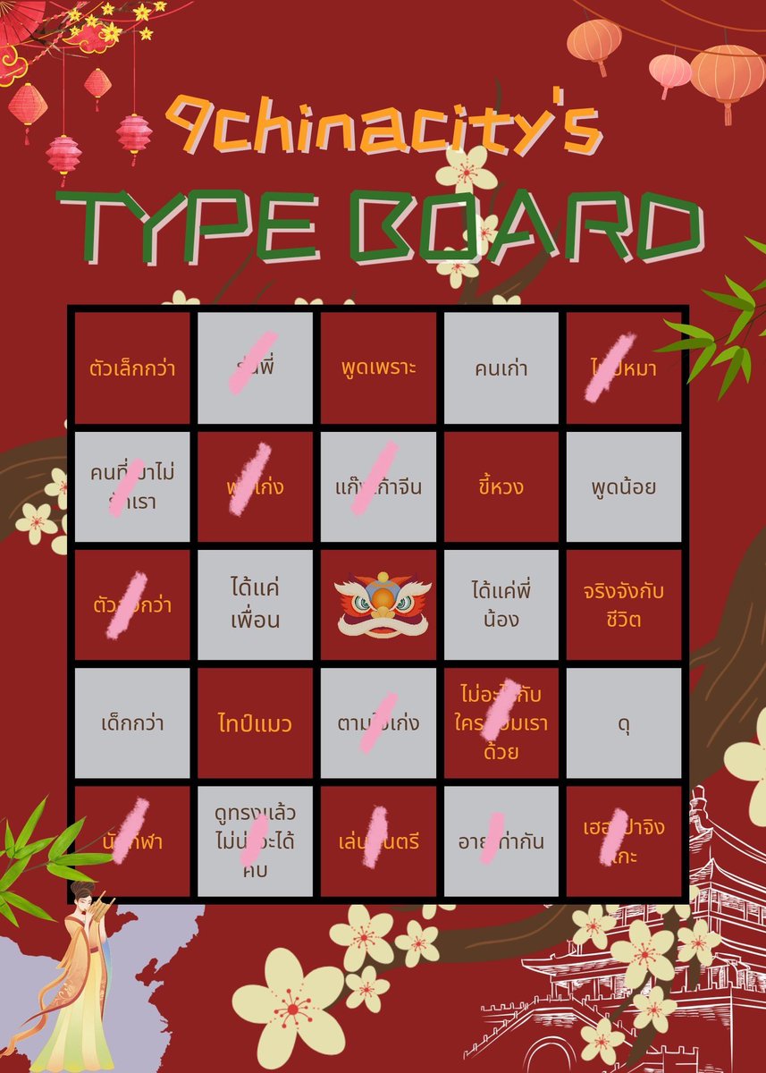 มาสไม่บิงค่ะงดเเจกเงิน