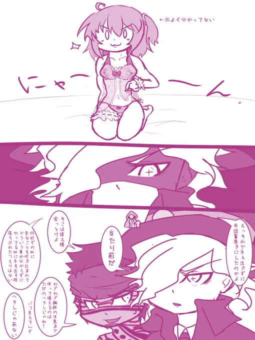 その3(さっきの2って書くの忘れちゃった) 