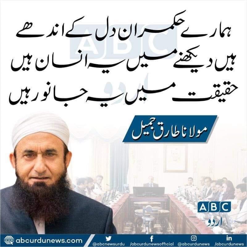MuhammaddNawaz's tweet photo. Very true 👍 https://t.co/l3aOoVMYxE