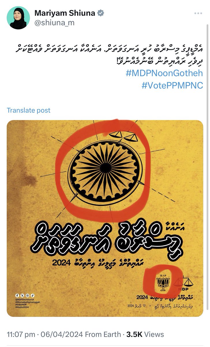 ‼️🚨Breaking News Suspended Deputy Minister of Maldives 🇲🇻 Ms. @shiuna_m has modified the Indian🇮🇳 flag & started using it in posters to create hate. She also put @BJP4India’s logo in this poster. Her current suspension is also cause she mocked Indian PM @narendramodi.