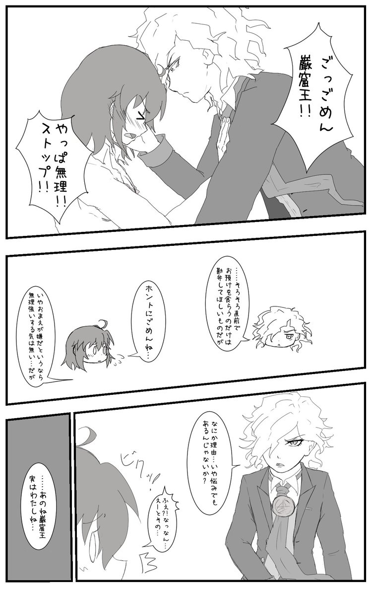 その3(さっきの2って書くの忘れちゃった) 