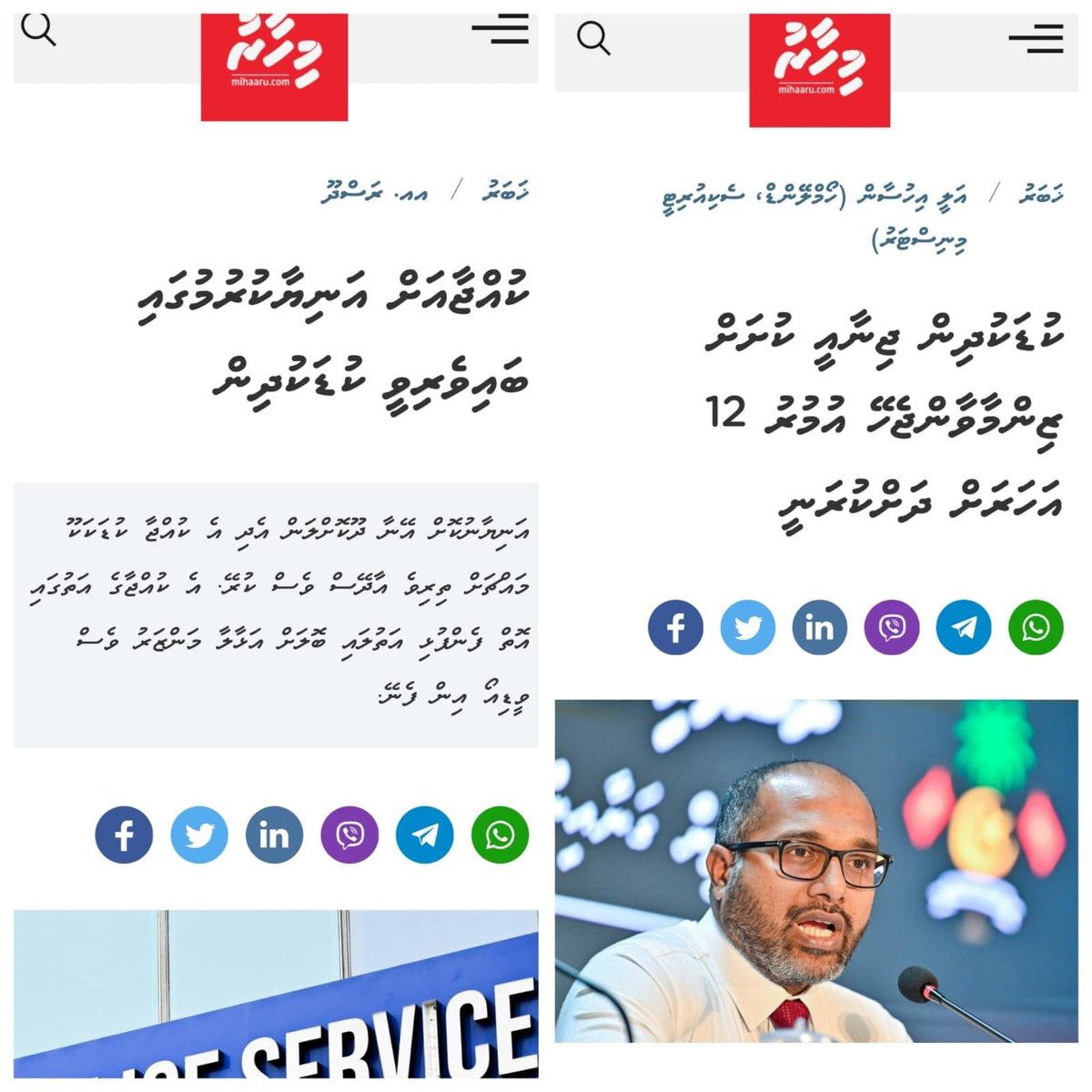 Thikamah Thaaeedhu. 👍🏾✔️
BiLL thah avas kurey fass kuran ..
𝙄𝙩’𝙨 𝙏𝙞𝙢𝙚 𝙛𝙤𝙧 𝙖 𝙘𝙝𝙖𝙣𝙜𝙚 𝙉𝙖𝙯𝙞𝙢 1✔️
𝙇𝙚𝙩’𝙨 𝙀𝙡𝙚𝙘𝙩 𝘾𝙤𝙡. 𝙉𝙖𝙯𝙞𝙢 1✔️

#NazimforMajlis2024
#UjaalaaVettakah
#MaafannuUthururahNazim
#MifaharuColNazim1
#CandidateNumber1
@nazim2024MU @nazim