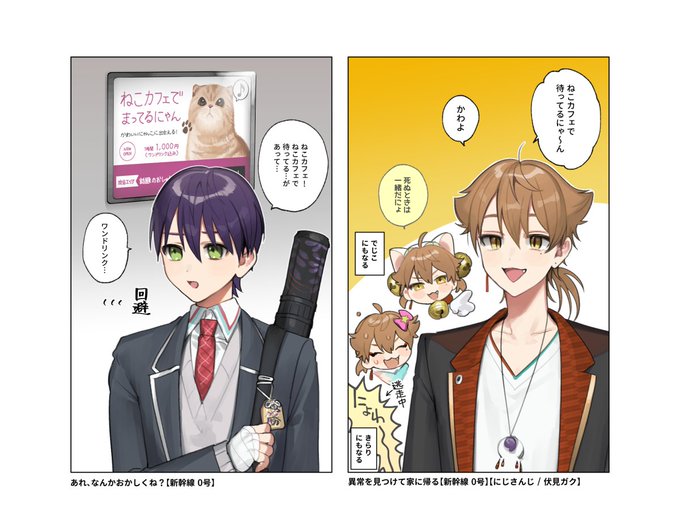 にゃんと言う方/言わない方 