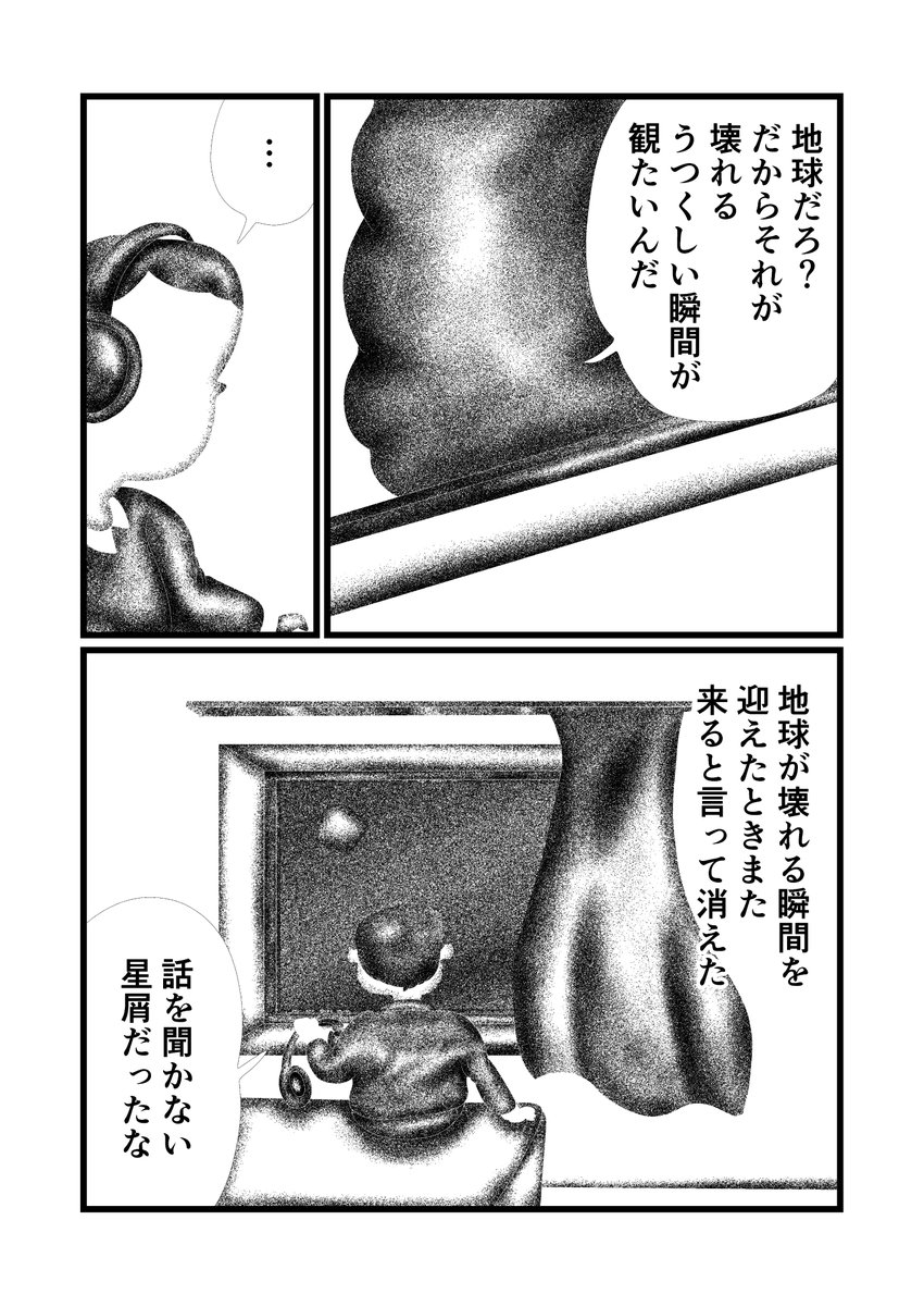 短編集 人間のダンス(4/5) 