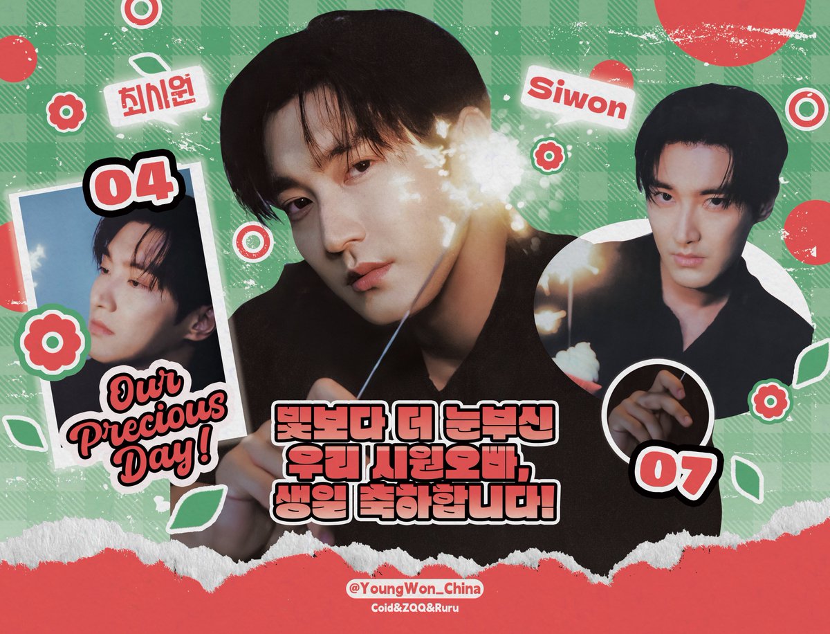 𝐇𝐀𝐏𝐏𝐘 𝐁𝐈𝐑𝐓𝐇𝐃𝐀𝐘 𝐒𝐈𝐖𝐎𝐍

오빠 생일 축하합니다! 🎂
앞으로 좋은 일만 생기길 바랄게요.
<a href="/siwonchoi/">Siwon Choi</a> 🧡

#HappySiwonDay 
#영원토록_시원오빠_곁에_있을게 
#최시원_사랑해407
#최시원 #SIWON #崔始源 #슈퍼주니어 #SUPERJUNIOR