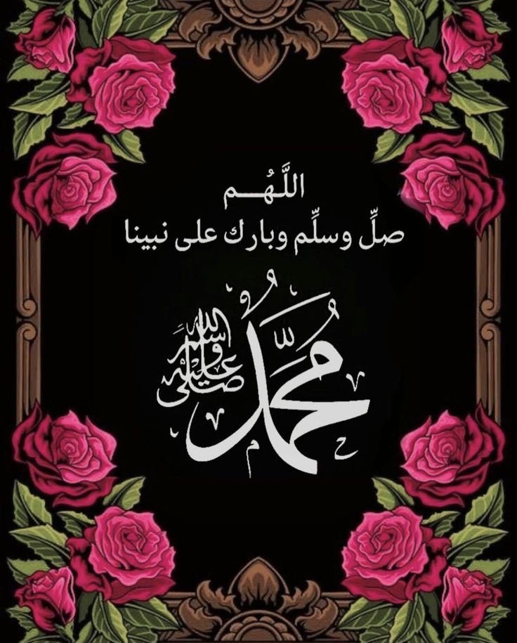 🌺قال رسول الله ﷺ :   

" الصلوات الخمس، والجمعة إلى الجمعة، ورمضان إلى رمضان مكفرات ما بينهن إذا اجتنب الكبائر ".
اللهم صل وسلم على نبينا محمد