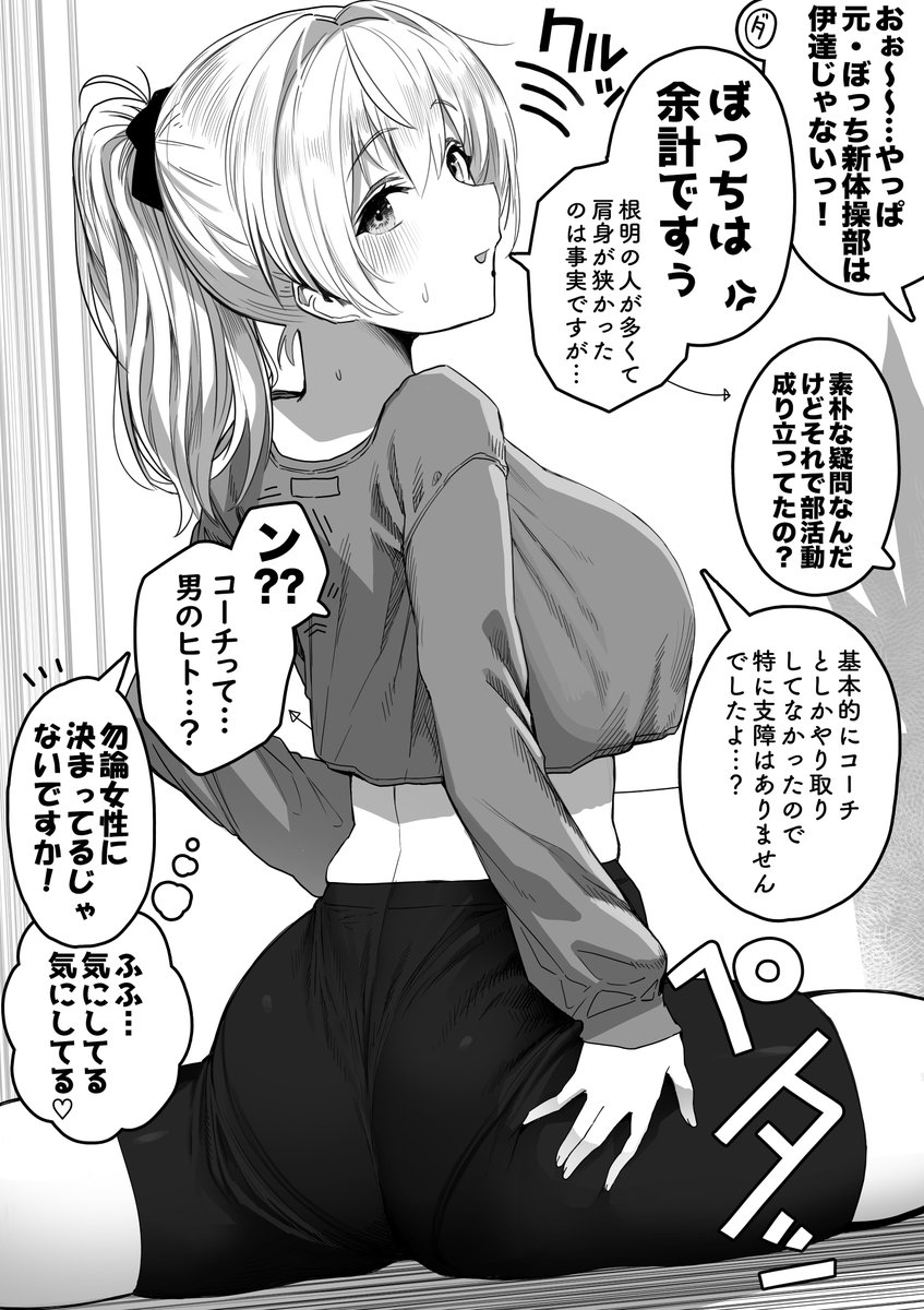 気にしてもらえて嬉しい奥さん 