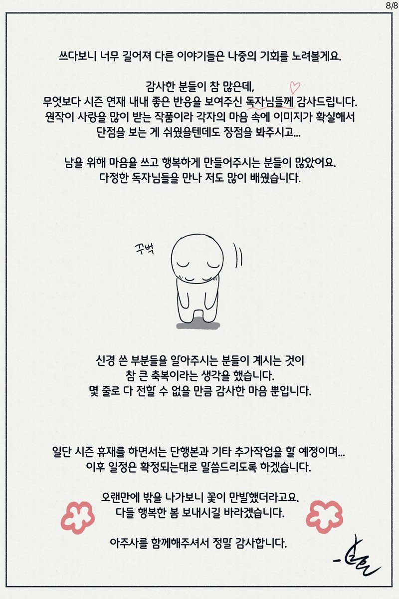 SOHEUN_'s tweet photo. 후기 (8/8)

감사합니다....🙇‍♀️ https://t.co/okZtoJdRJl
