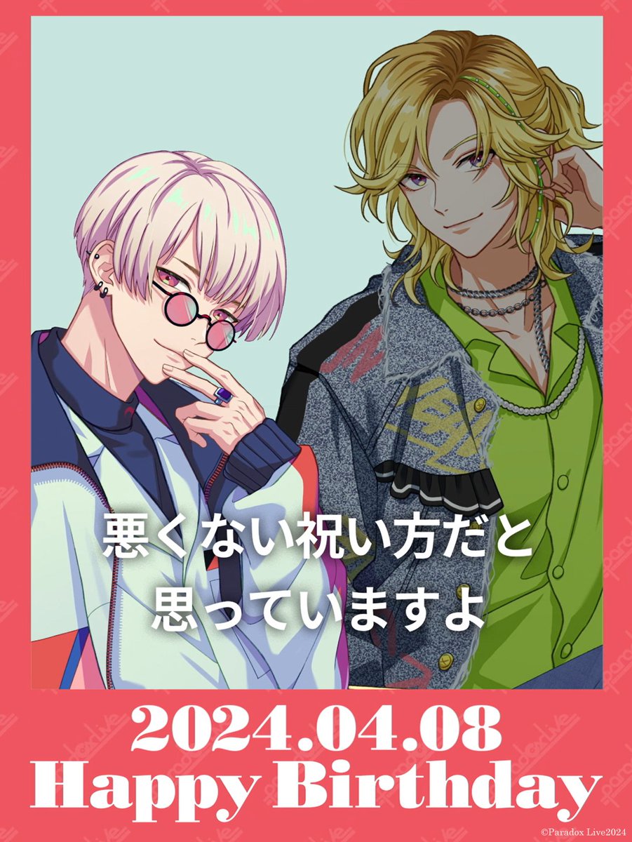 🎉𝐇𝐚𝐩𝐩𝐲 𝐁𝐢𝐫𝐭𝐡𝐝𝐚𝐲🎉 #燕夏準（CV:#村瀬歩） 🔥@smileywangja 燕夏準の誕生日を #緋景斗真（CV:#伊東歌詞太郎）がお祝い🎂 2人の様子を 新規録り下ろしボイス動画でチェック🎥✨ 『悪くない祝い方だと思っていますよ』 youtube.com/shorts/X-u-Ju3… #パラライ #燕夏準誕生祭2024