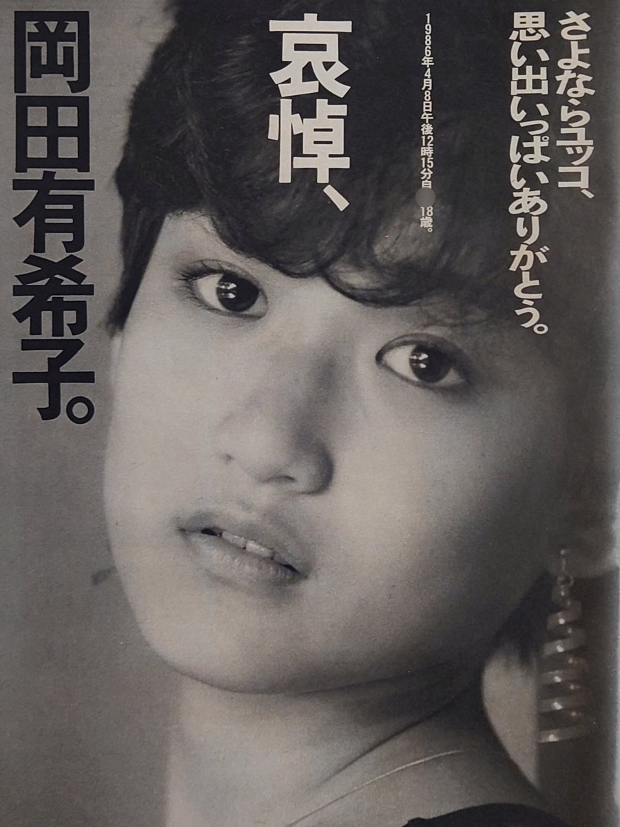𝕐𝕌𝕂𝕂𝕆 ㄘゃԽ 𖤐ᯓ 39年前の、4月8日。 “あるタクシー運転手の