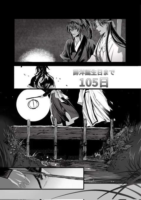 #MDZS #薛洋誕準備会場 