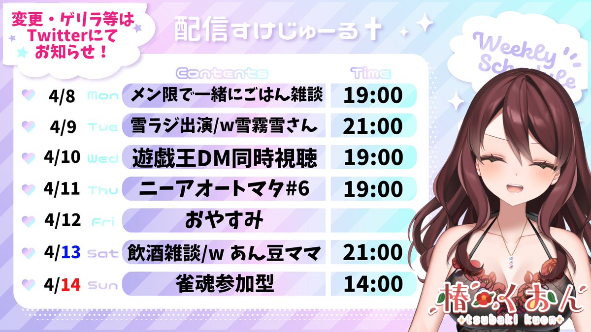 椿くおん💄🏵 tweet media