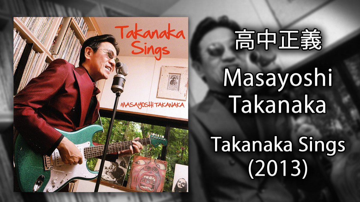 Masayoshi Takanaka (高中正義) - Takanaka Sings [FLAC] (2013)
youtu.be/8iCg9C3AhUs

Another self produced album from the man himself. This time, it's a vocal cover album of some of Takanaka's favourite tunes growing up.
(Last upload for a while, back into hibernation I go...!)