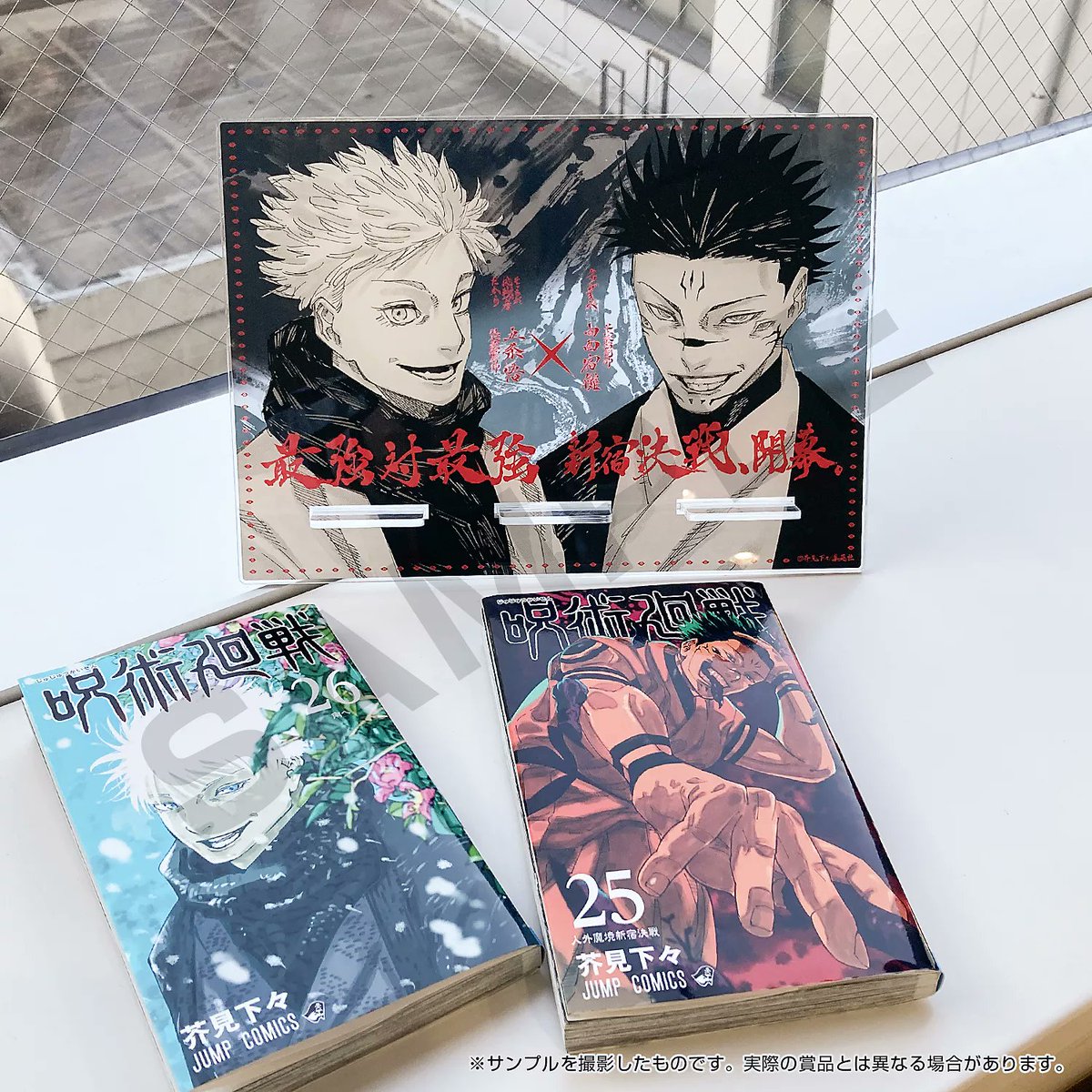 呪術廻戦』情報部👓 على X: 呪術廻戦』情報部👓 على X: