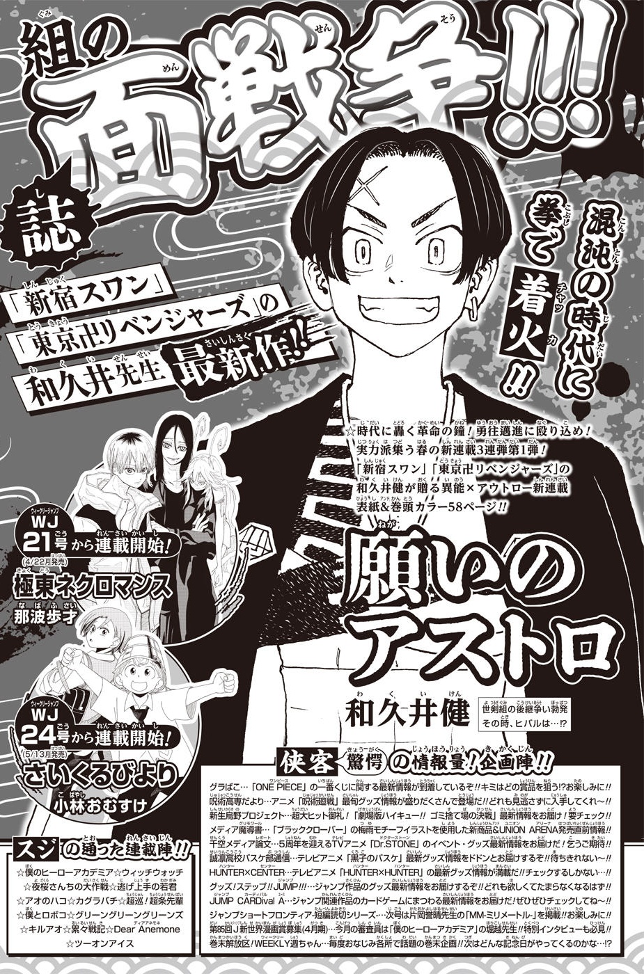 期間限定 数量限定 東京リベンジャーズ グッズ  X: on @チビケン 情報 全巻セット