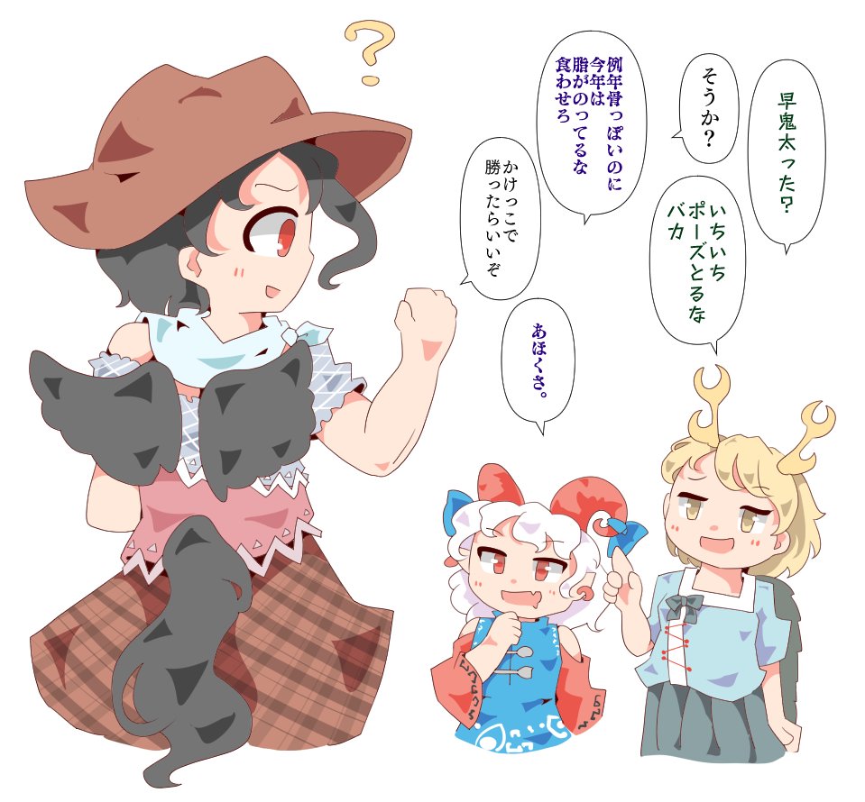 早鬼ちゃんの4月8日 