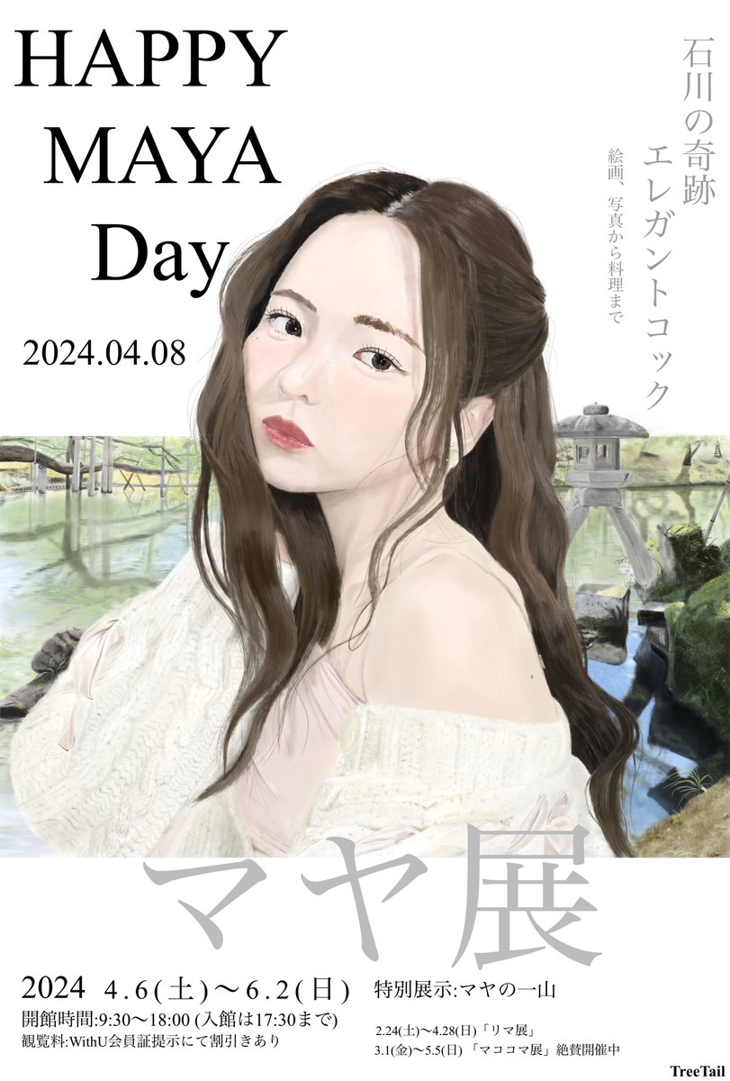 TreeTail7's tweet photo. 💜Happy Birthday MAYA💜

マヤちゃん22歳のお誕生日おめでとう🎂🎉
今年も素敵な1年、"幸"がいっぱいな年となりますように☺️🫶🏻

（絵画をテーマに描きました✨もちろん開催はしていません🙏)

#絶対期待しかない今年のマヤtime
#HappyMAYADay
#NiziUfanart https://t.co/lAVBf3blYc