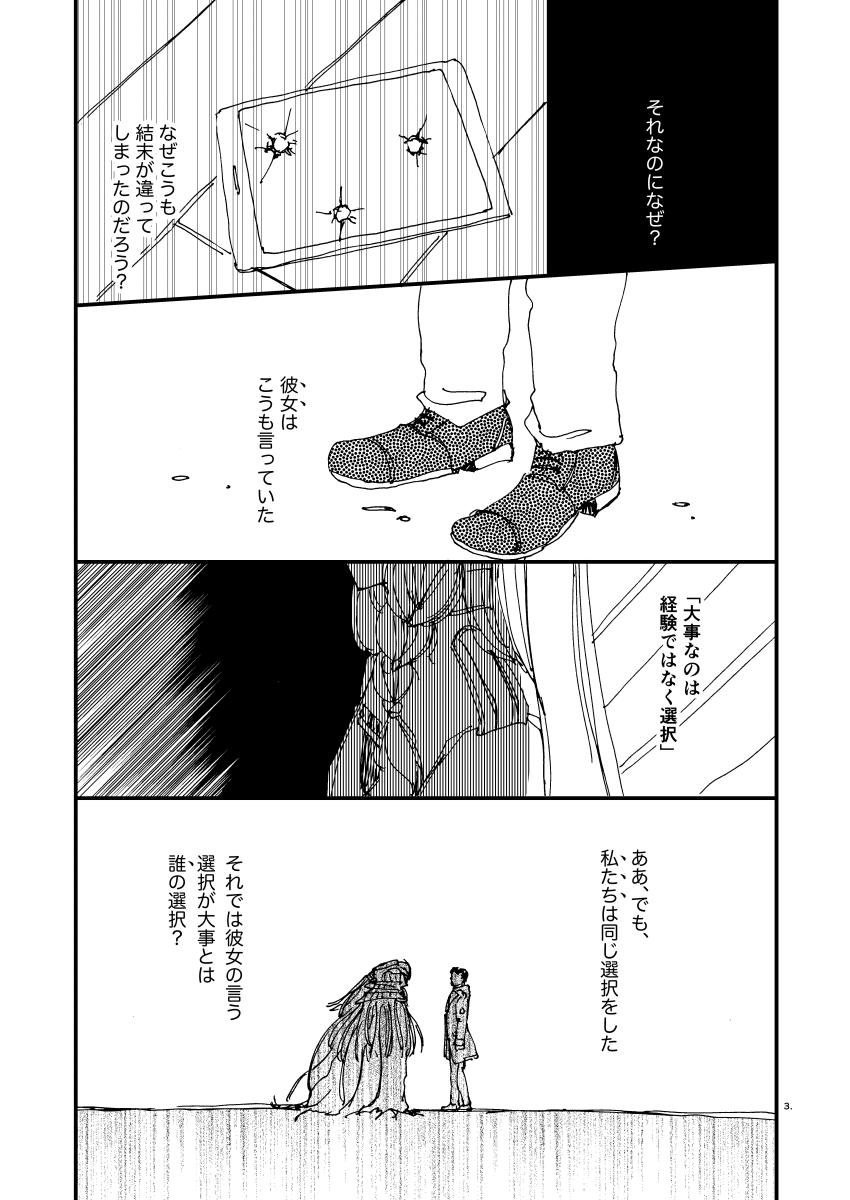 #ブルアカ メインストーリー最終編 #ネタバレ 
(1/3) 