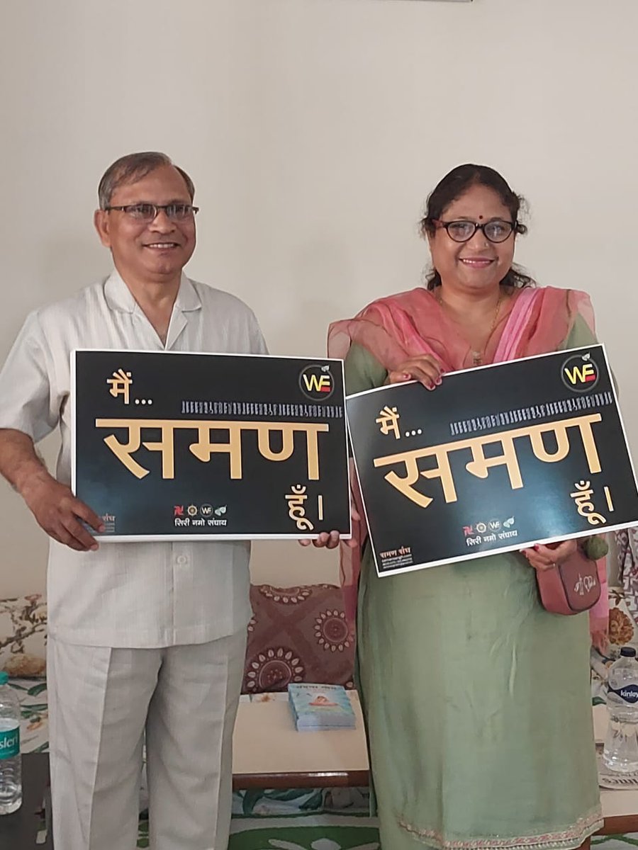 समण सन्देश™ tweet media