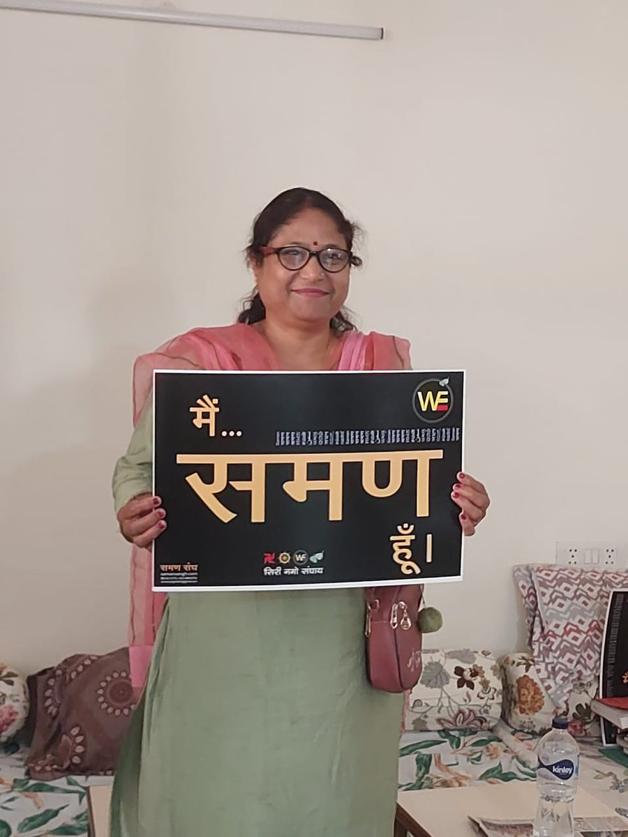 समण सन्देश™ tweet media