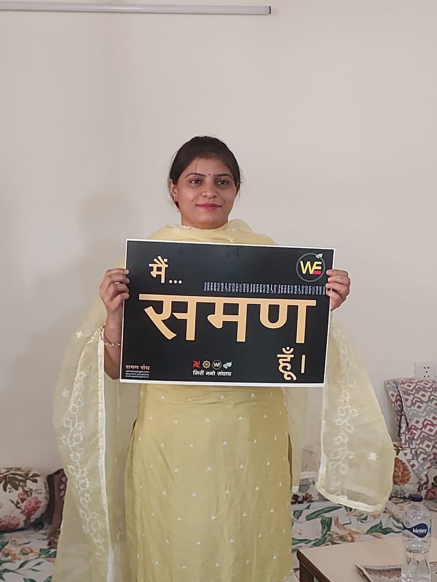 समण सन्देश™ tweet media