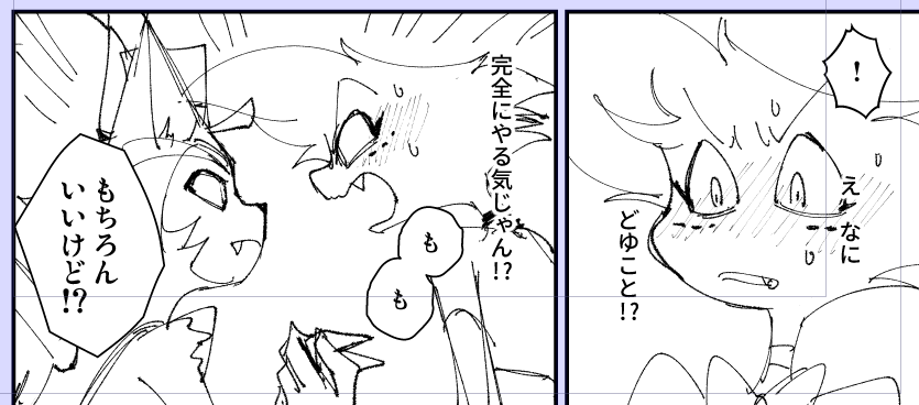 下書き4枚 画像はお決まりのパターン 