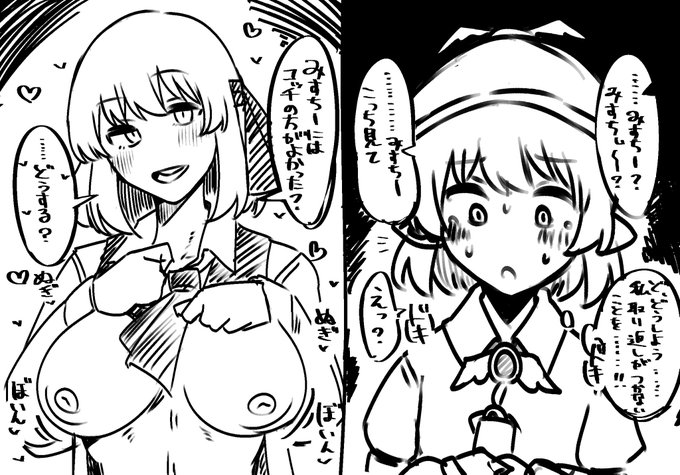 ルーミアさんにはお見通しだったオチ

オイコレデイッポンカケルジャネーカ 