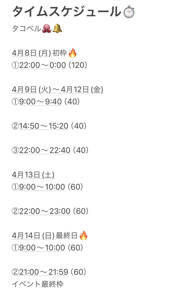 SnailSlowlife's tweet photo. タコベル💘
4月8日～4月14日🌮🌮🌮
いよいよガチ始まります🔥

最後の1秒まで
悔いなく
1位の景色みんなで見るまで
諦めずがんばる💪

タイテ、イベ特典詳細です‼️
イベ特典不明な点は問い合わせください https://t.co/mHIUInpVf2