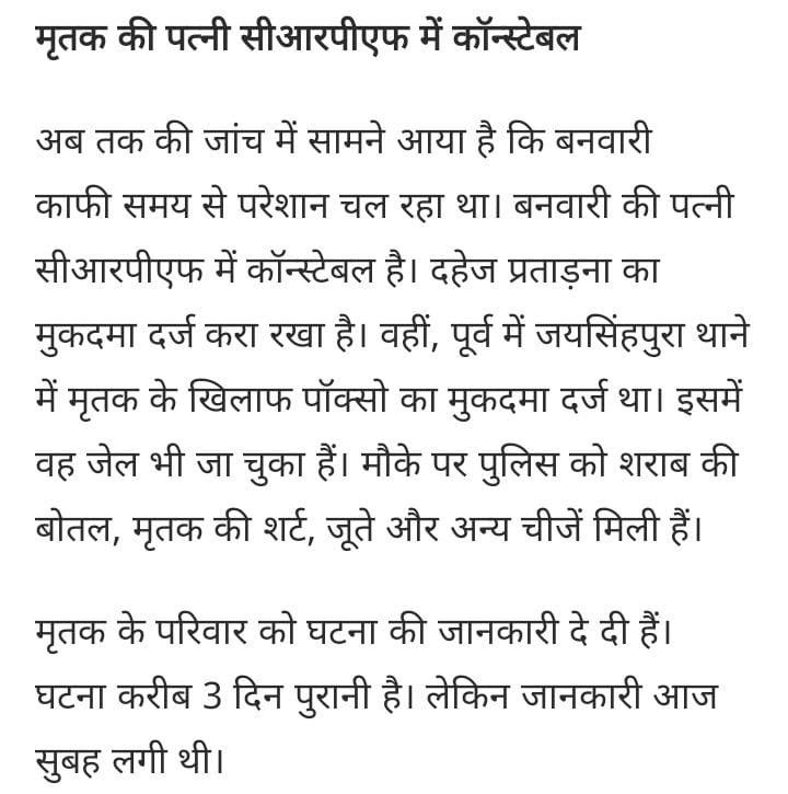 Santosh38725318's tweet photo. दुखद सूचना चिकित्सा विभाग के SMS पैरामेडिकल के लैब  तकनीशियन की आत्महत्या की सूचना बड़ी दुखद हैं और लंबे समय से जन-सेवा में जुटे हमारे साथ आज इस दुनिया में नहीं है,जिससे पैरामेडिकल विभाग आक्रोश में है ,राजस्थान सरकार  से निवेदन करते कि हमारे साथी को न्याय मिले #justiceforbanwari https://t.co/1GjeUZlEWC
