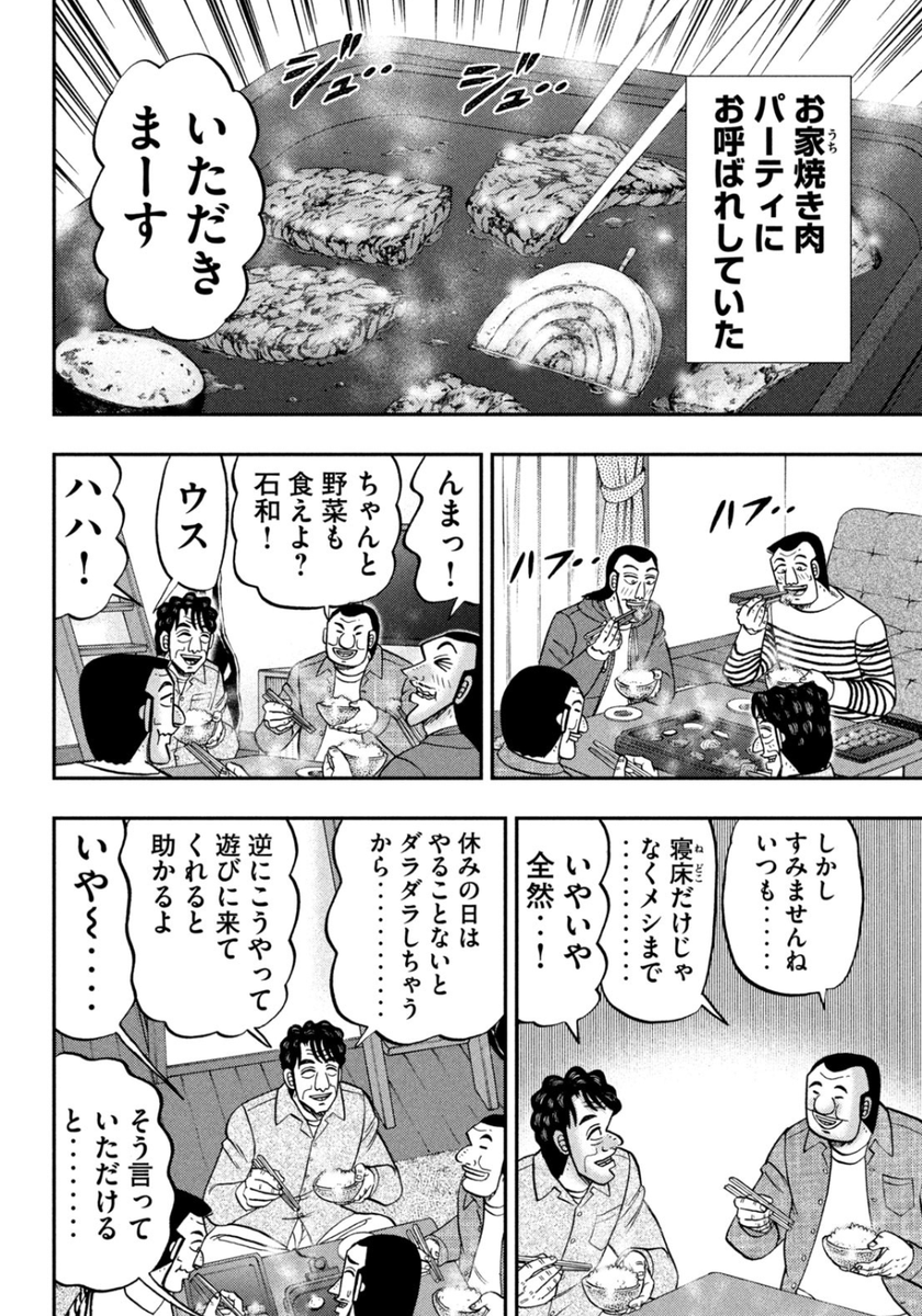 【更新‥最新話‥!】
月曜日‥ヤングマガジンの発売日‥!
第144話『幸返』掲載されております‥‥!
大槻たち‥‥
この日の外出はホテル木村で焼肉‥‥!
が‥‥家に鳴り響くチャイム‥‥
応対し中々帰ってこない木村だったが‥‥
https://t.co/M1s57p1lR8
読める‥コミックDAYSでも‥!
