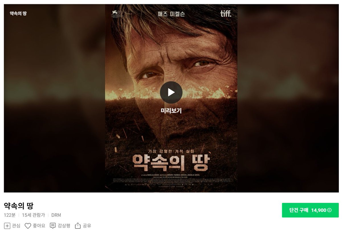 매즈 미켈슨 <약속의 땅> VOD 공개 18세기 덴마크, 가난한 군인 칼렌은 황폐한 황야를 정착촌으로 만들어 부와 명예를 얻으려 한다. 그러나 이 지역의...