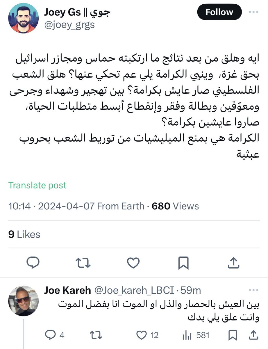 ببساطة، ردّ @Joe_kareh_LBCI بيختصر ثقافة الحياة لكلّ حدن عنده كرامة.. واللي بلا كرامة ما رح يفهمها❗️

👌🏼👌🏼