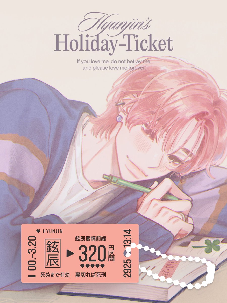 sNalyukz's tweet photo. 🎟️ 현진 티켓 키링 통판 폼 🎟️

• 4/9(화) 00:00 ~ 4/11(목) 23:59
• https://t.co/kFBEjFhR0f

+) 과거 통판 스티커 소량 재고판매 有(타래로)
#RT 추첨 1분께 키링을 보내드립니다 🩷 https://t.co/yuJGWQGbUu