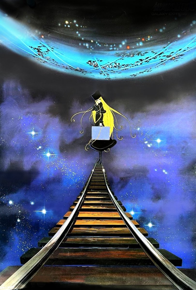 小松原一男さんが下絵を描かれた『銀河鉄道999』『さよなら銀河鉄道999