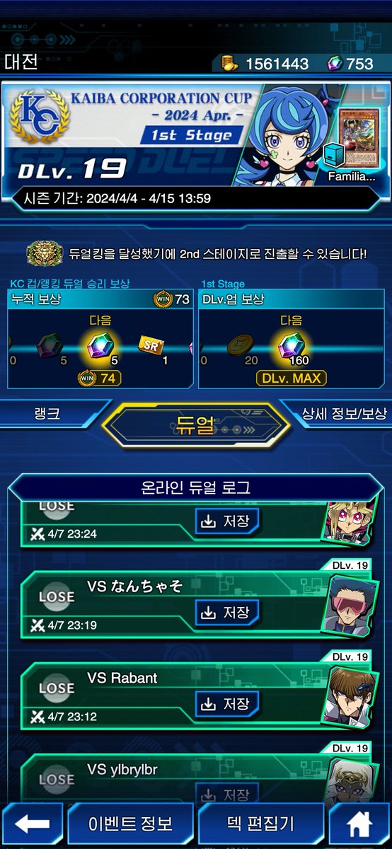 스킬링크스 너무 힘들다...
게임의 스킬 밸류가 높아도 너무 높아진 것 같아요