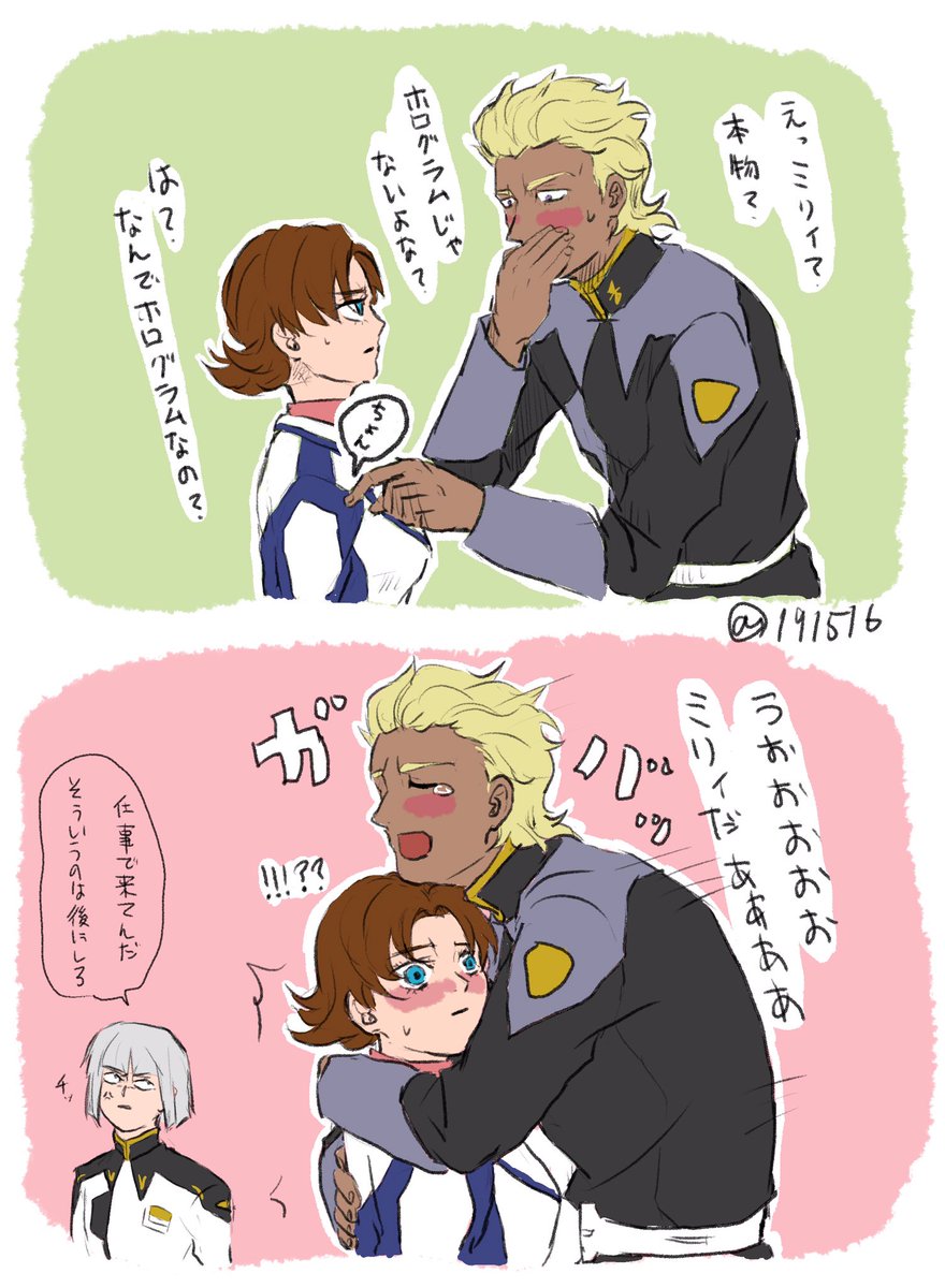 ディアミリ
仕事でオーブに行ったらミリィが居て嬉しすぎてテンションおかしいエルスマン 