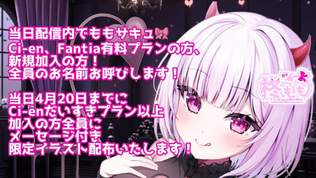 hhhamomo's tweet photo. 🎀柊もも2周年記念のお知らせ🎀

カウントダウンえちえち配信‼️
配信場所 FC2
時間 4/19(金)22時30分～

🎁このXをフォロー、リポストしてくれた人に抽選で5名様！音声作品無料コードプレゼント‼️作品を購入してくださった方にはお名前呼び動画📸をプレゼント♥

DLsite▶︎https://t.co/q2gRzpctw2 https://t.co/H7TExxykVA