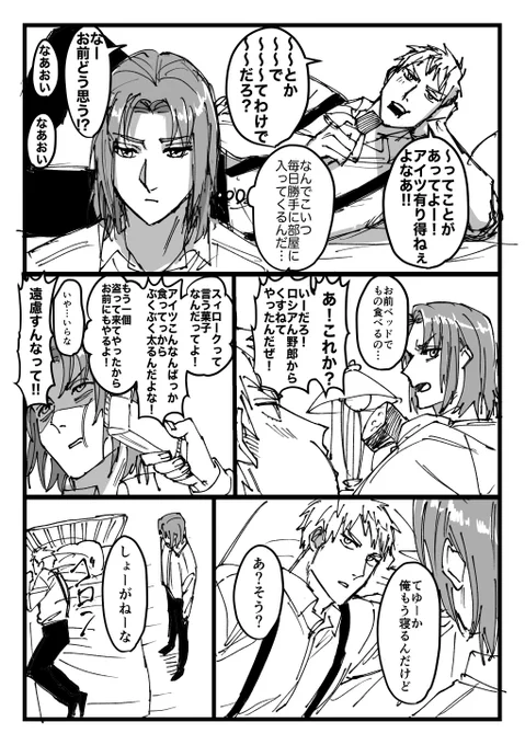 ソ時代のフツ俺 