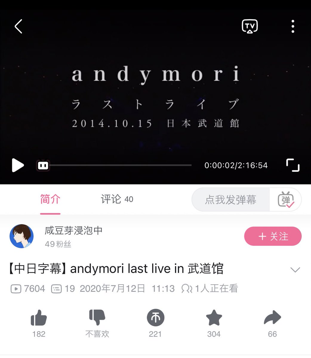 bilibiliでandymoriラストライブ観れるの知って鳥肌立ってる
これだから無法地帯サイトやめらんねぇんだわ