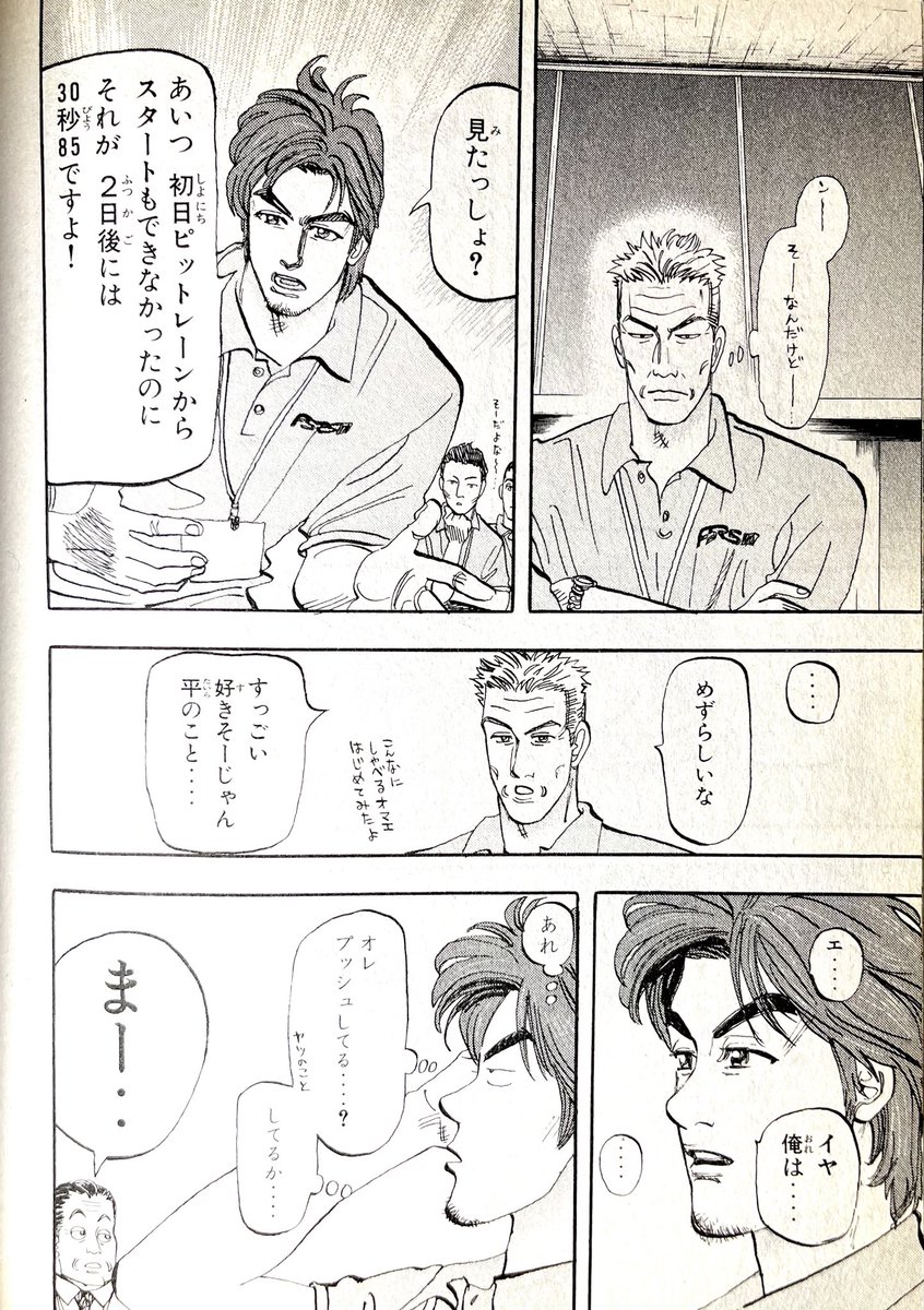 しかしプレゼンやアピールが上手くない新河選手☺️ #capeta 