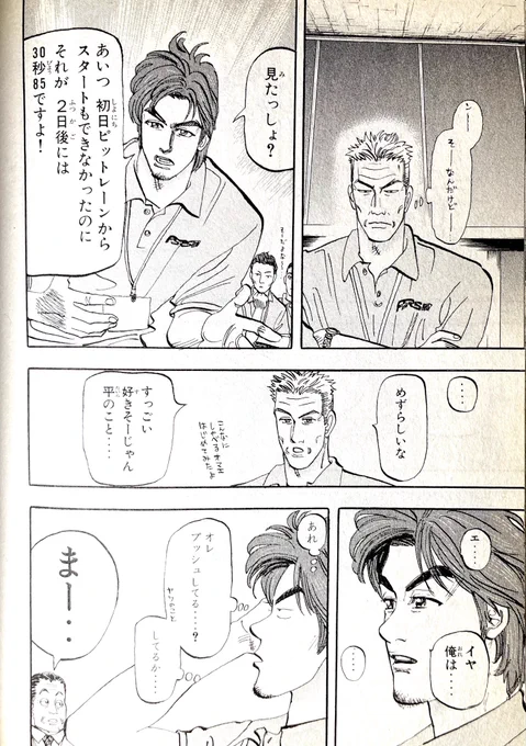 しかしプレゼンやアピールが上手くない新河選手☺️ #capeta 