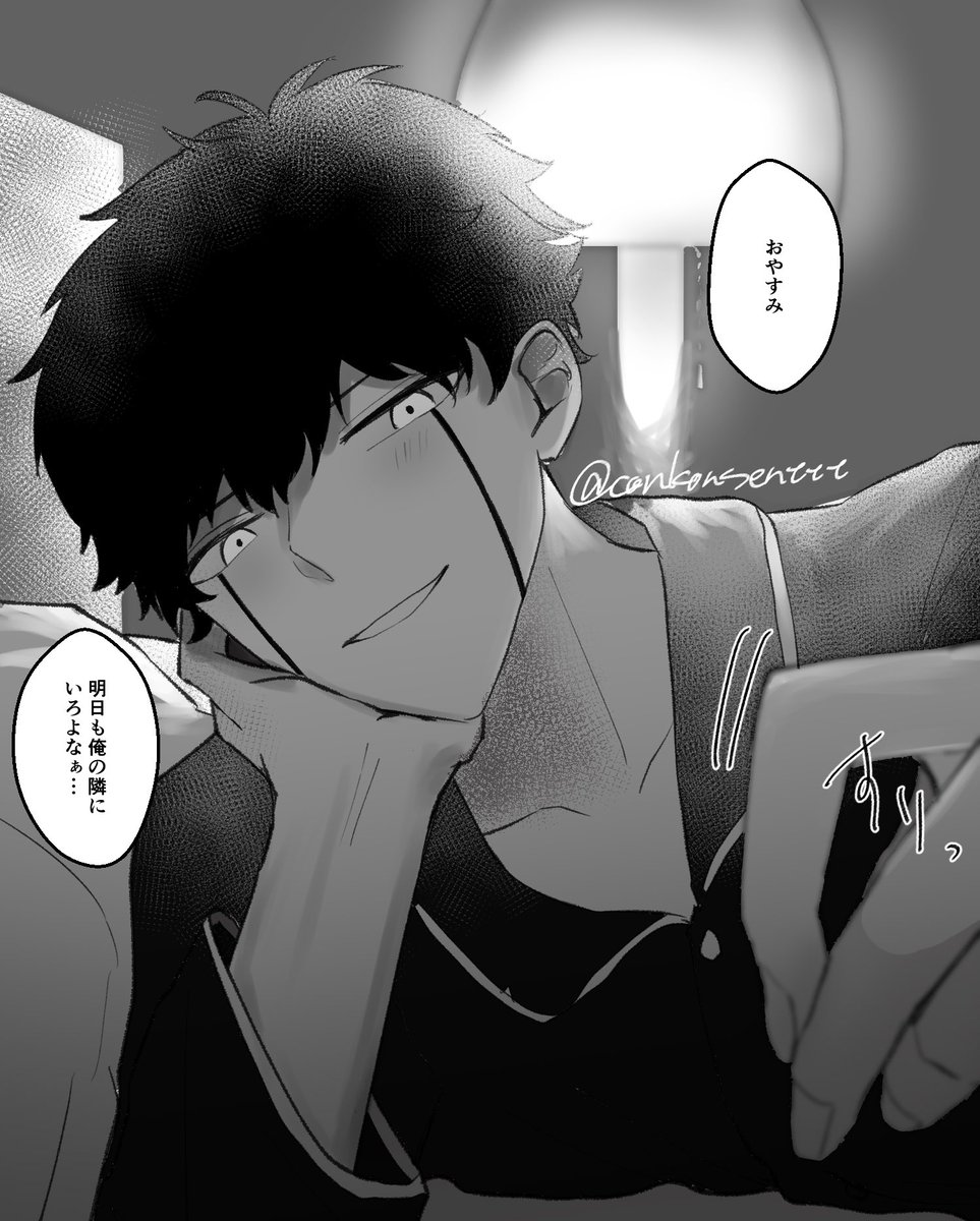 mshlプラス #mshl夢 🕶️ 【愛してる】とかはまだ言えねぇけど