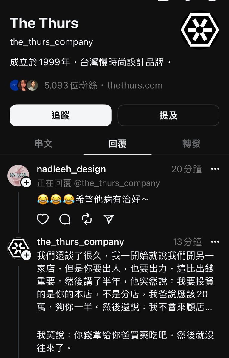 支持性侵兒童幫兇黃子佼的台灣品牌「 The Thurs」。大家幫 #廣傳。🤗