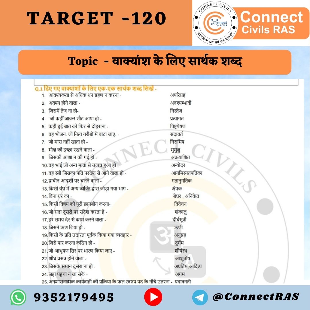 Connect Civils (RajRAS) tweet media