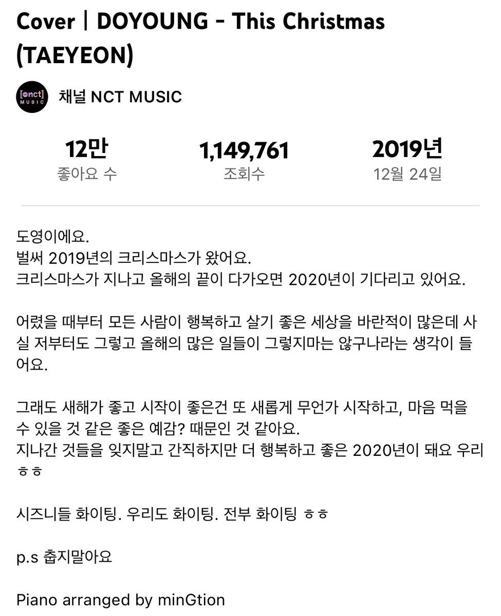 도영이는 커버 영상 올릴 때도 회사에서 안 써주는 피아노 반주, 편곡자 자기가 따로 표기하는 사람이잖어...🥲