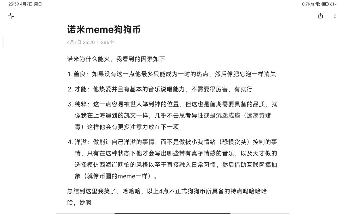 wuwei tweet media