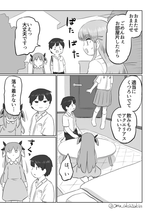 星喰戦線更新
とったど 