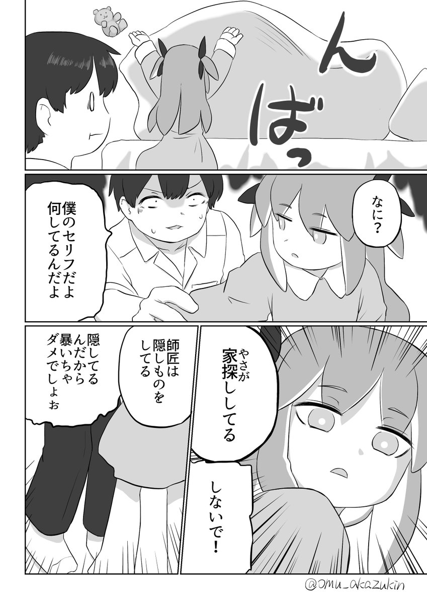 星喰戦線更新
とったど 