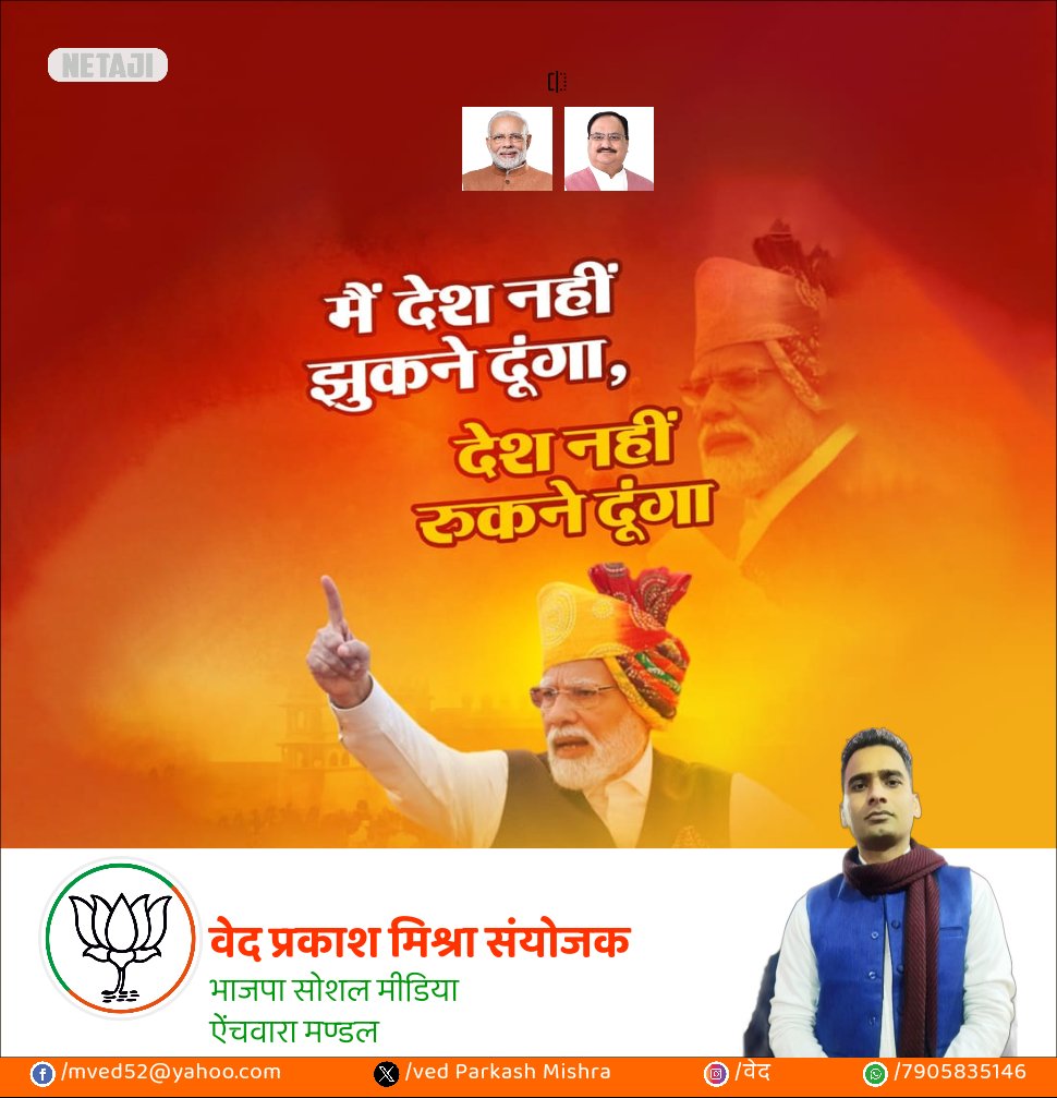वेद प्रकाश मिश्रा भाजपा (@vedprakash59469) on Twitter photo 