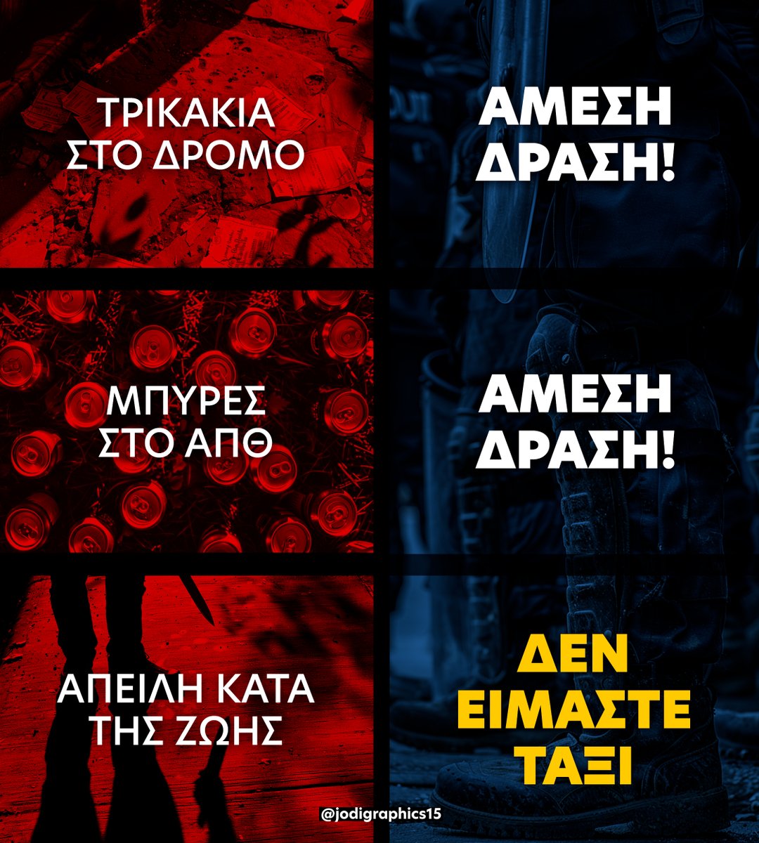 jodigraphics15's tweet photo. 📜 Τρικάκια στο δρόμο; 
🚨🚔ΑΜΕΣΗ ΔΡΑΣΗ!

🍺 Μπύρα στο ΑΠΘ; 
🚨🚔ΑΜΕΣΗ ΔΡΑΣΗ!

🔪 Απειλή κατά της ζωής;
❌🚖ΔΕΝ ΕΙΜΑΣΤΕ ΤΑΞΙ!